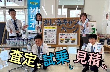 ゴールデンウィーク休業日のお知らせ＆5/10～5/18スズキ商談フェア開催！！